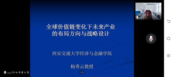 1西安交通大学杨秀云教授做报告.jpg